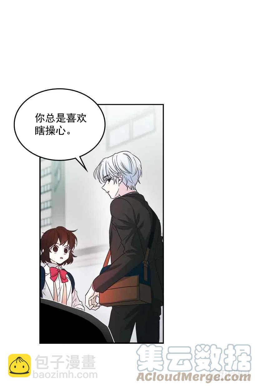 《元素法则》3.我真是这个班的？ 第4页