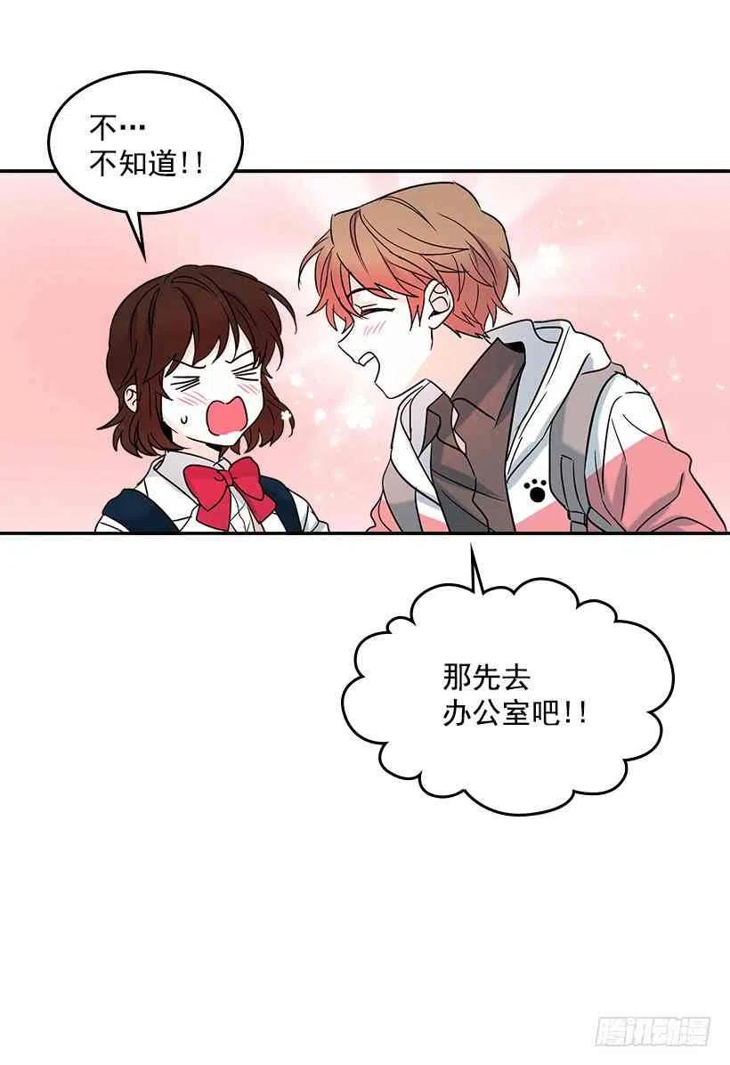 《元素法则》3.我真是这个班的？ 第50页