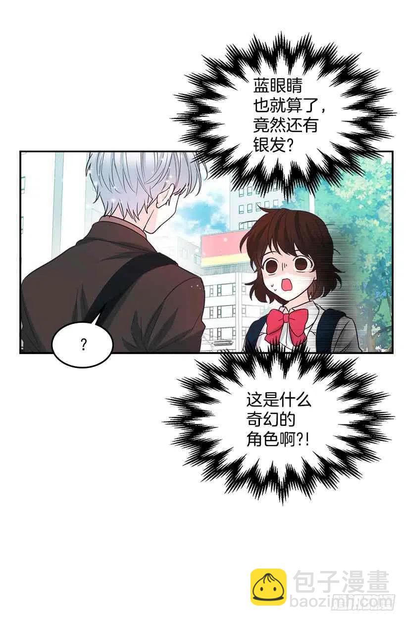 《元素法则》3.我真是这个班的？ 第6页