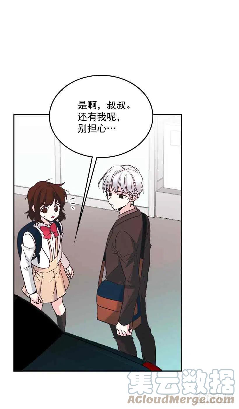 《元素法则》3.我真是这个班的？ 第7页
