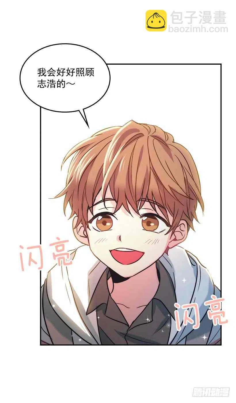 《元素法则》3.我真是这个班的？ 第8页