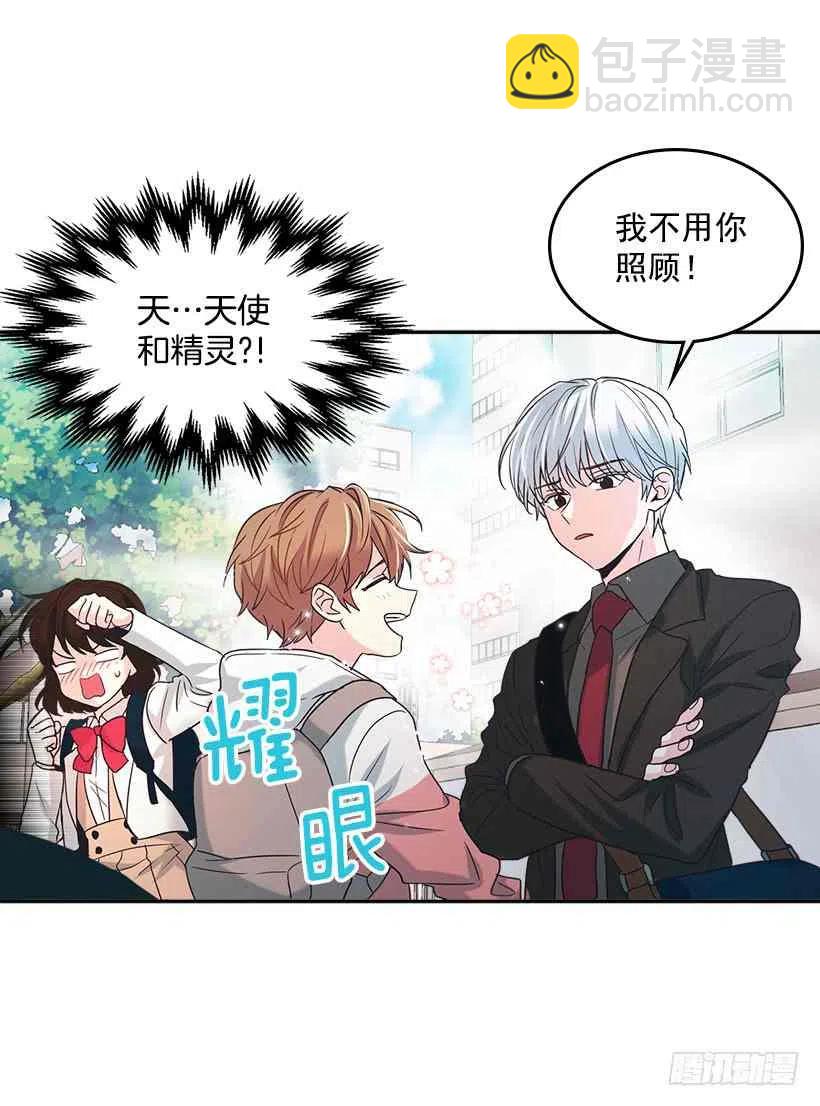 《元素法则》3.我真是这个班的？ 第9页