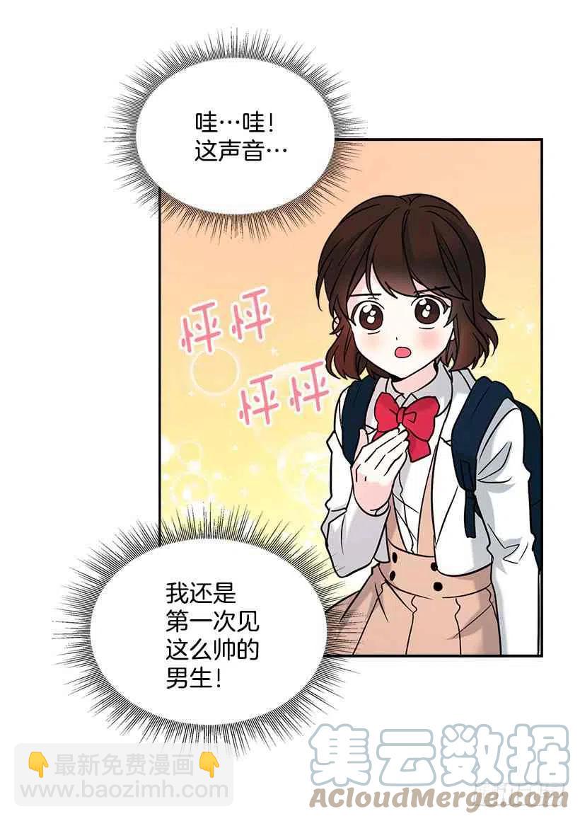 《元素法则》2.受难时代开始了 第10页