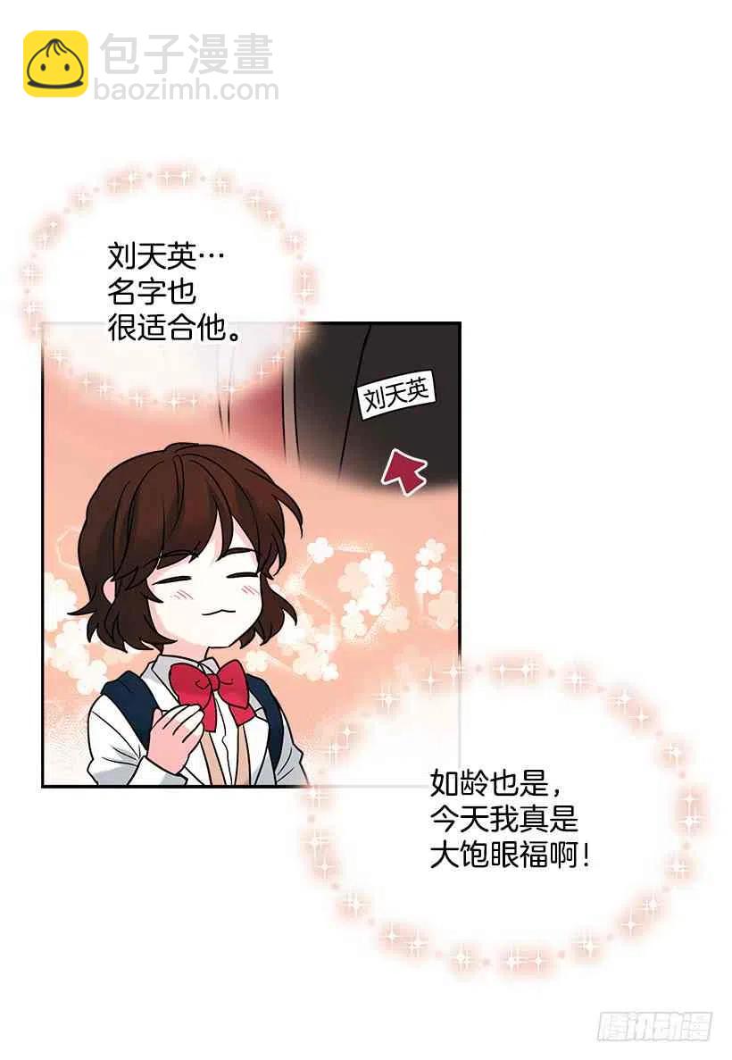 《元素法则》2.受难时代开始了 第11页
