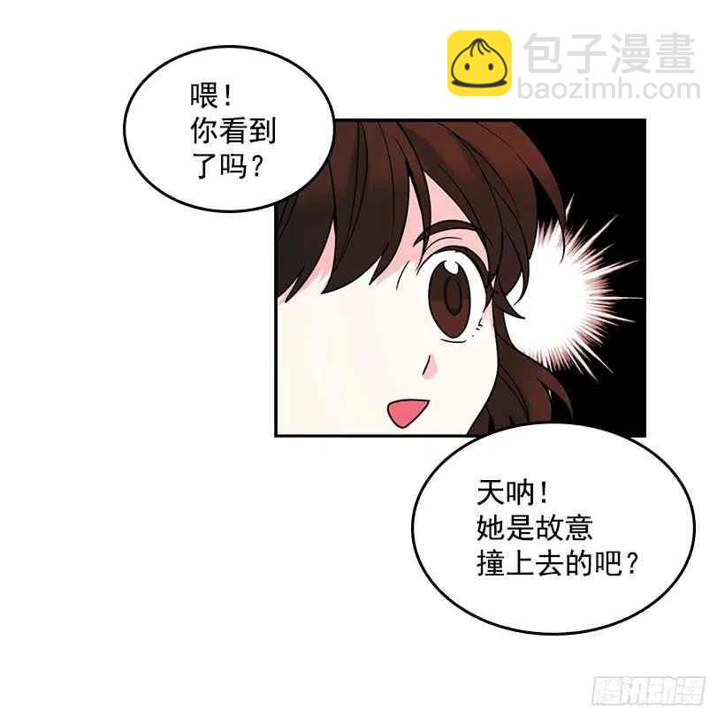 《元素法则》2.受难时代开始了 第12页