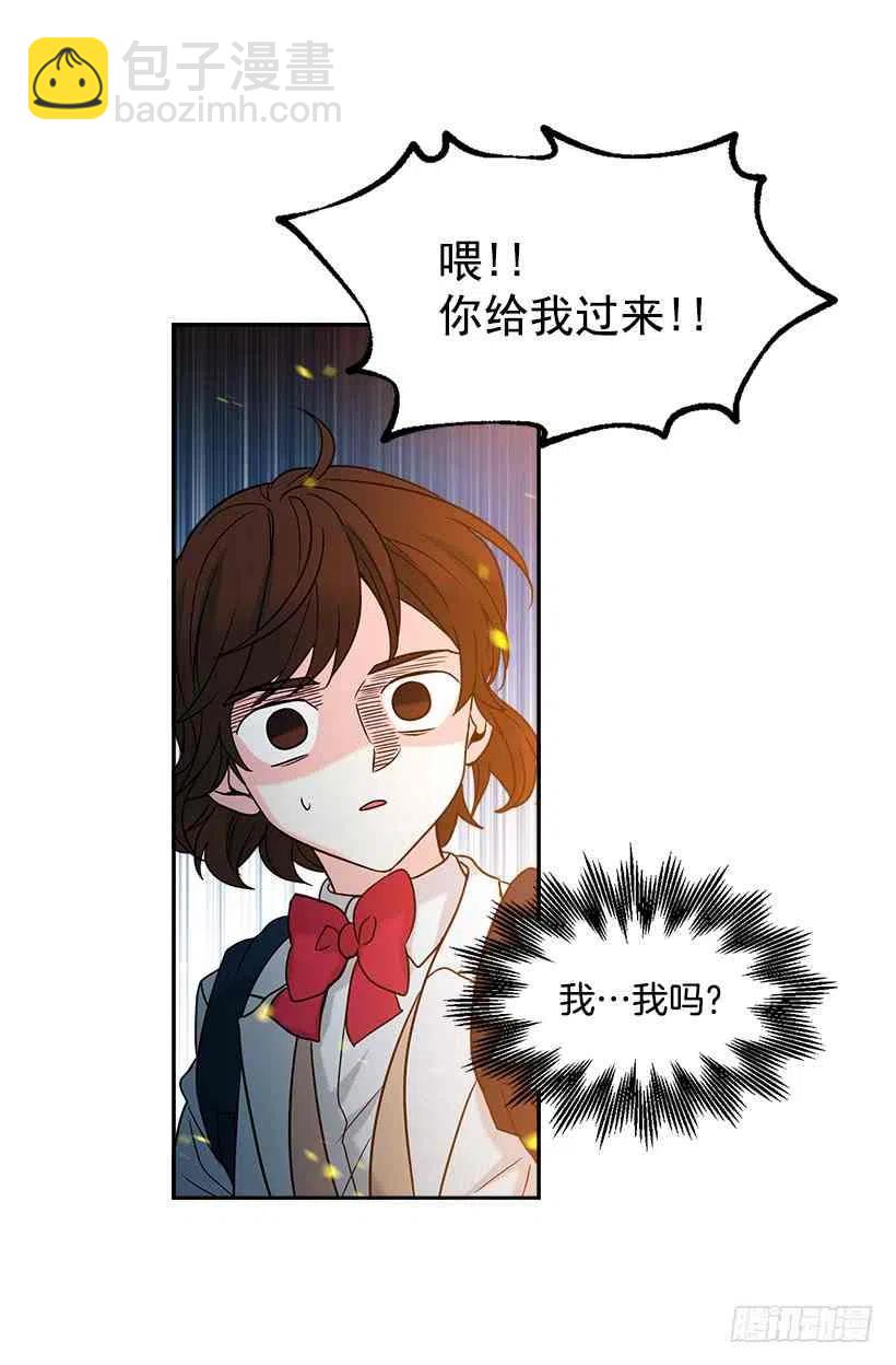 《元素法则》2.受难时代开始了 第15页