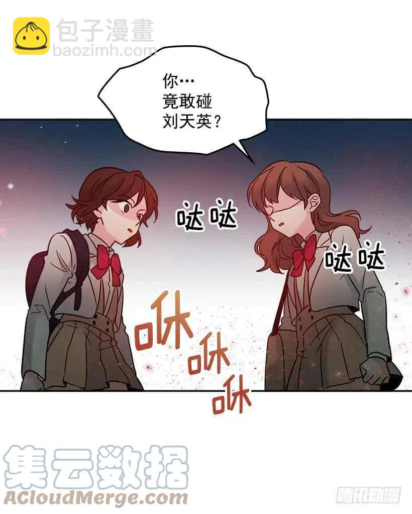 《元素法则》2.受难时代开始了 第16页