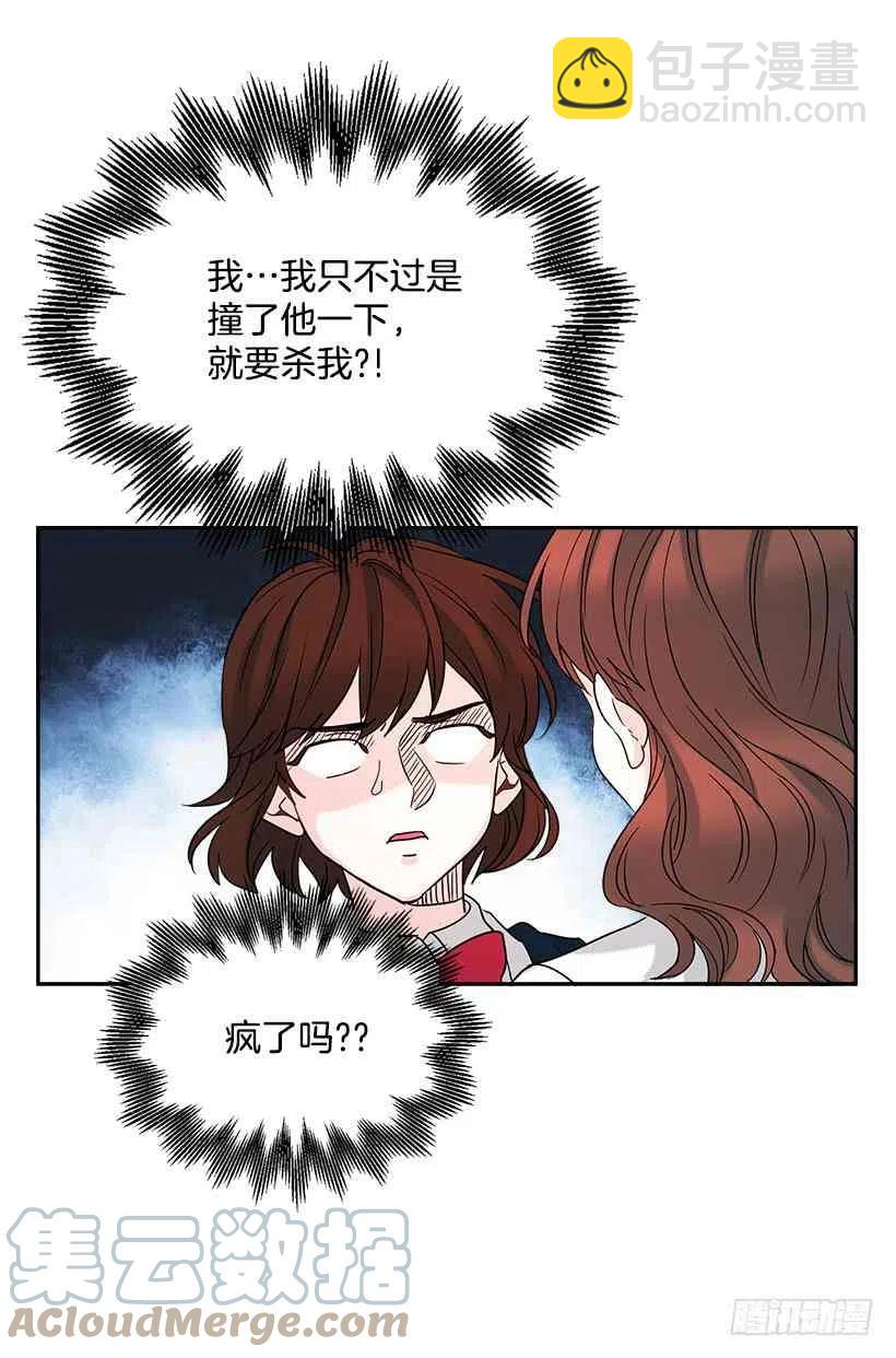 《元素法则》2.受难时代开始了 第19页