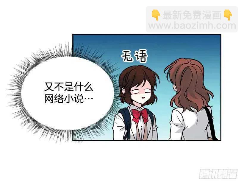 《元素法则》2.受难时代开始了 第20页