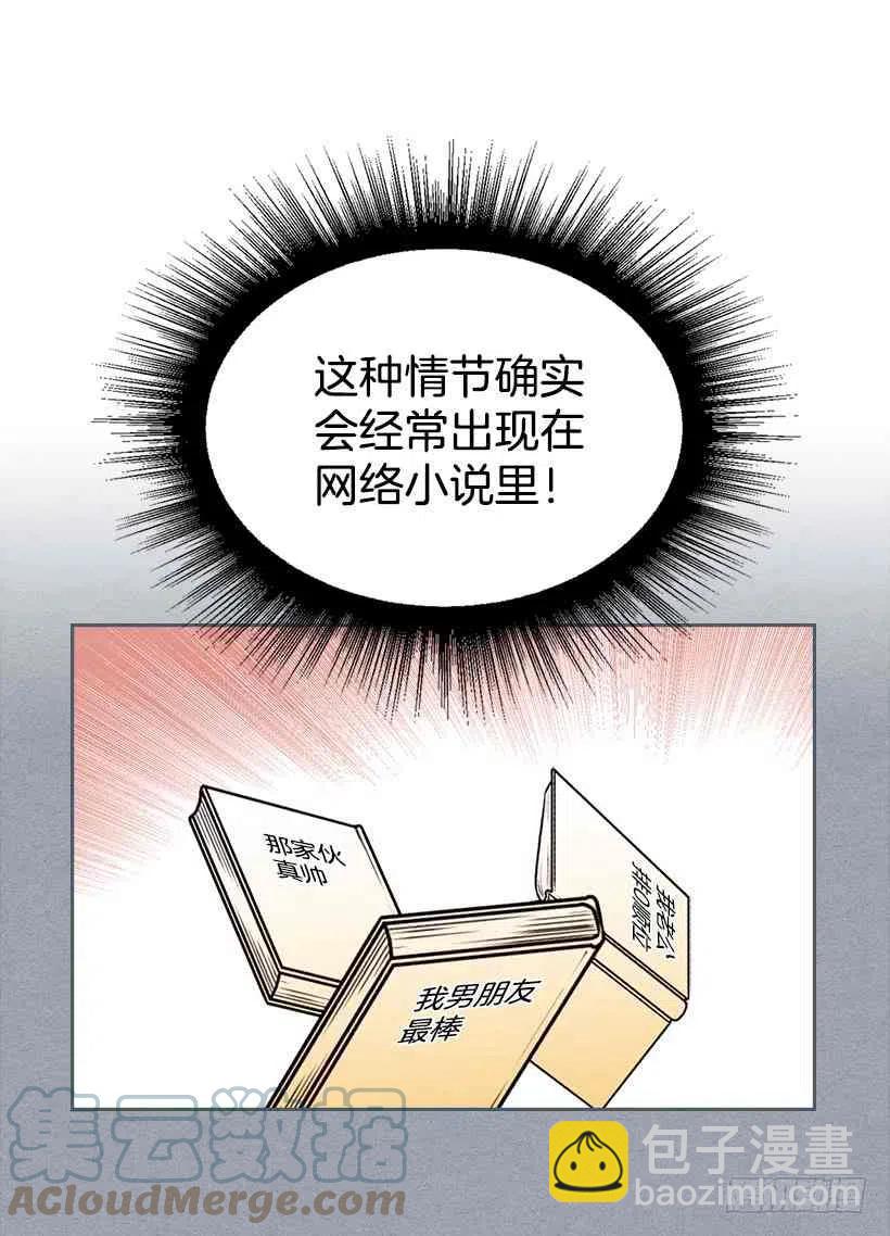 《元素法则》2.受难时代开始了 第22页