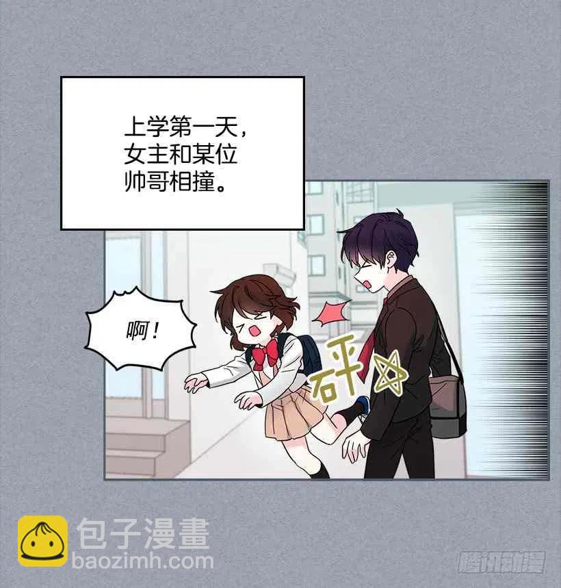 《元素法则》2.受难时代开始了 第23页