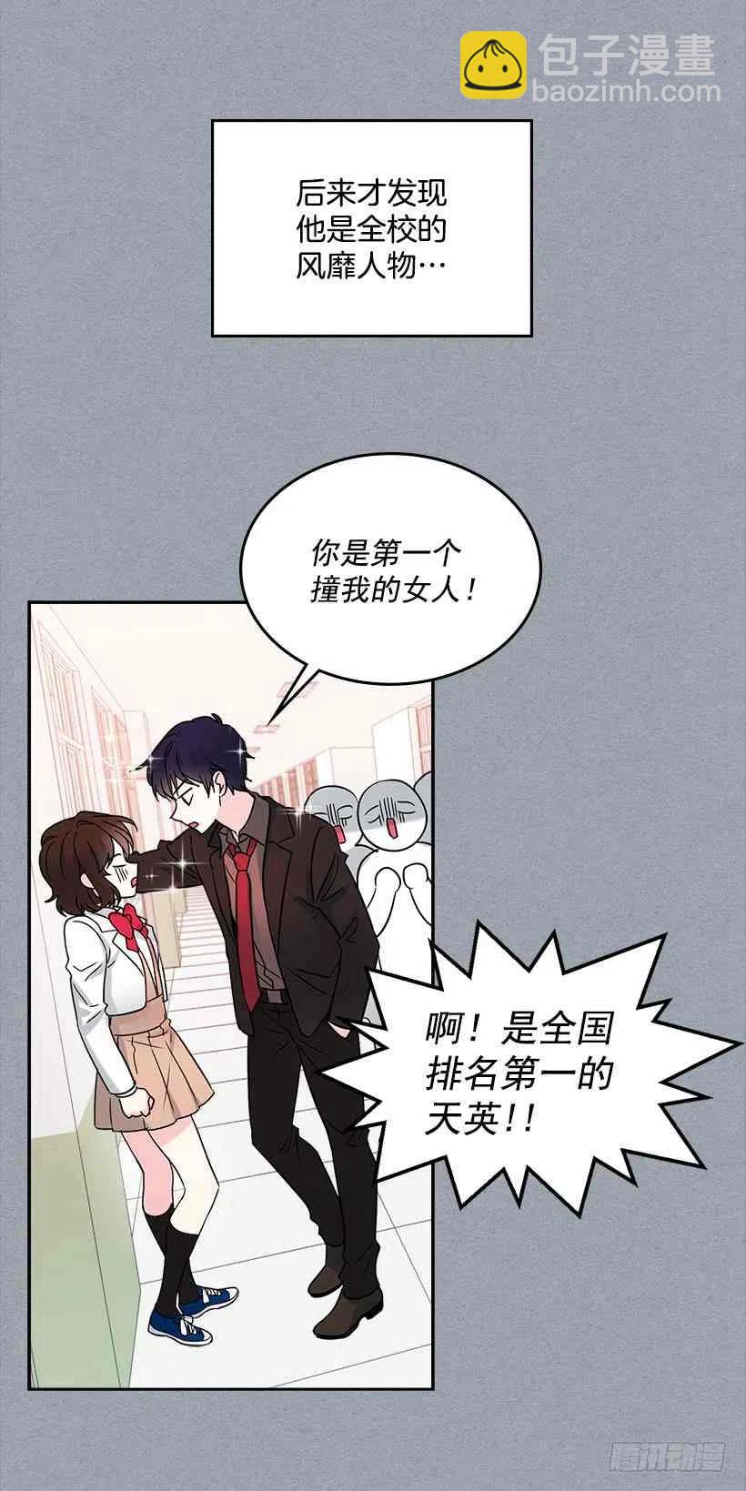 《元素法则》2.受难时代开始了 第24页