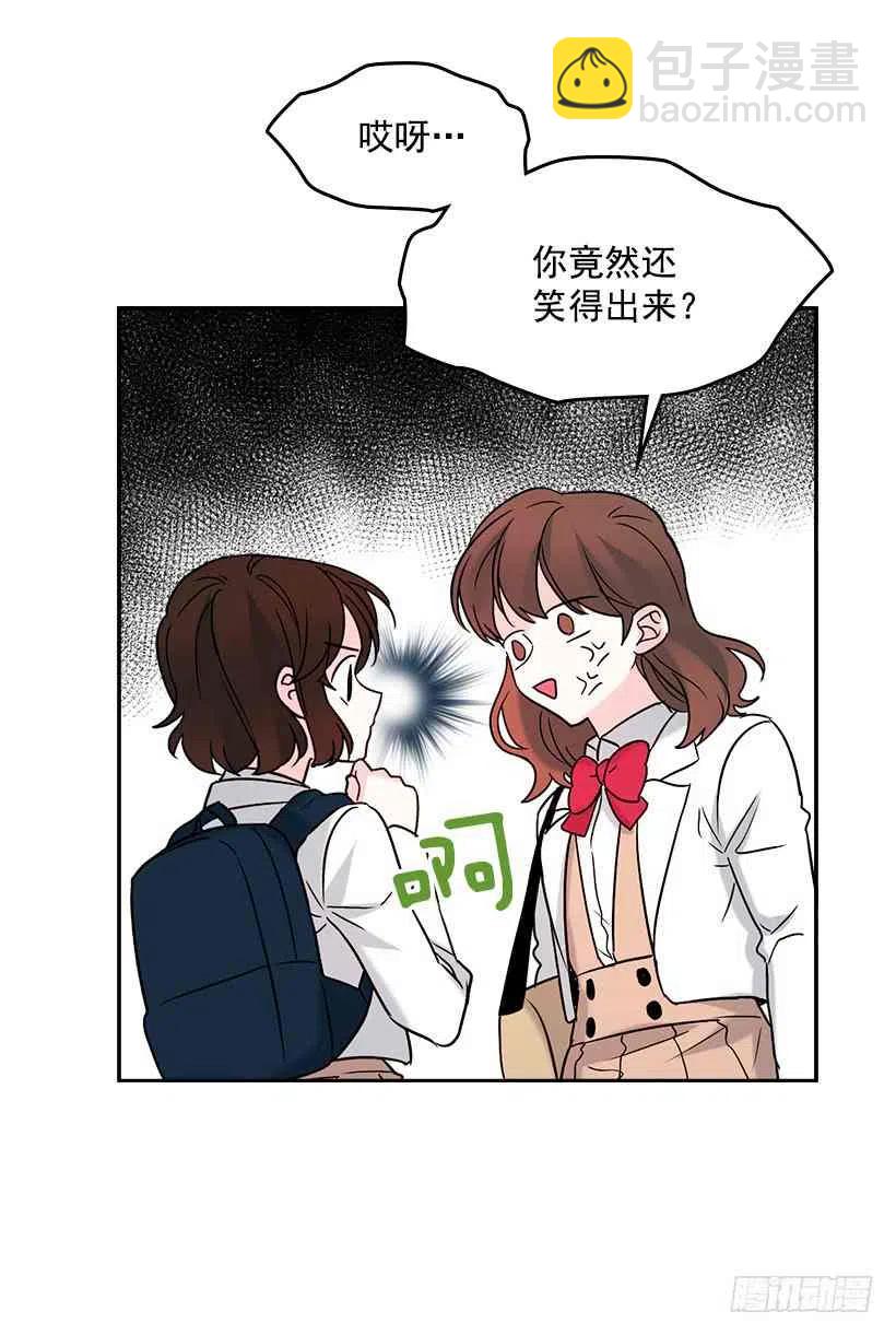 《元素法则》2.受难时代开始了 第27页