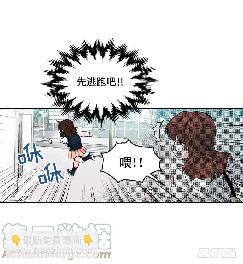 《元素法则》2.受难时代开始了 第28页