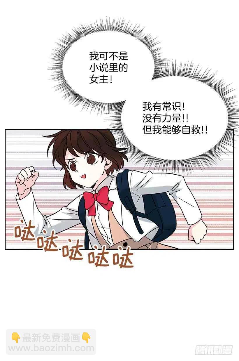 《元素法则》2.受难时代开始了 第29页