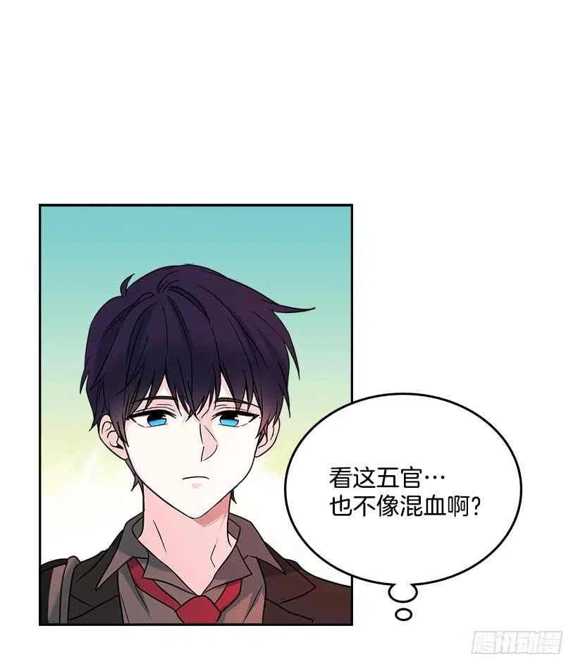 《元素法则》2.受难时代开始了 第2页