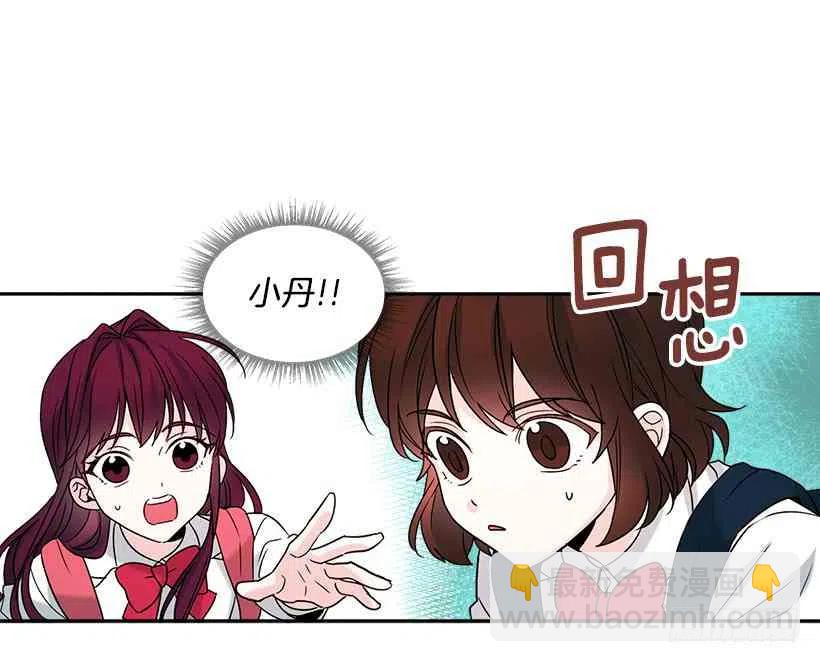 《元素法则》2.受难时代开始了 第32页