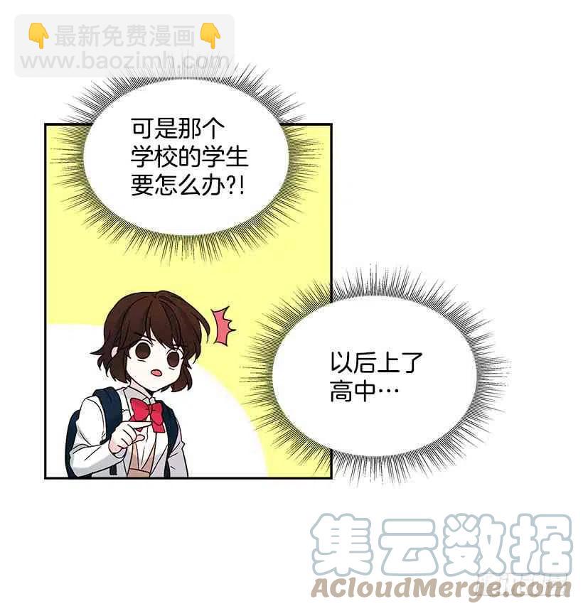 《元素法则》2.受难时代开始了 第37页