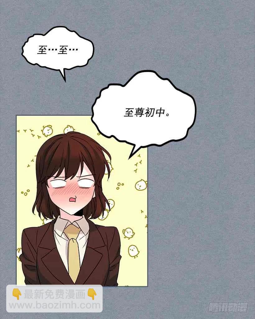《元素法则》2.受难时代开始了 第39页