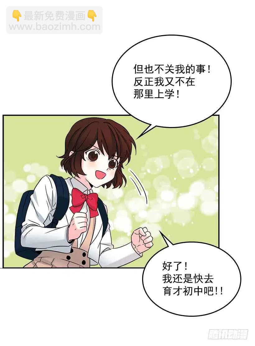 《元素法则》2.受难时代开始了 第42页