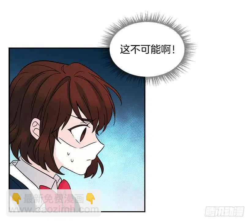 《元素法则》2.受难时代开始了 第47页