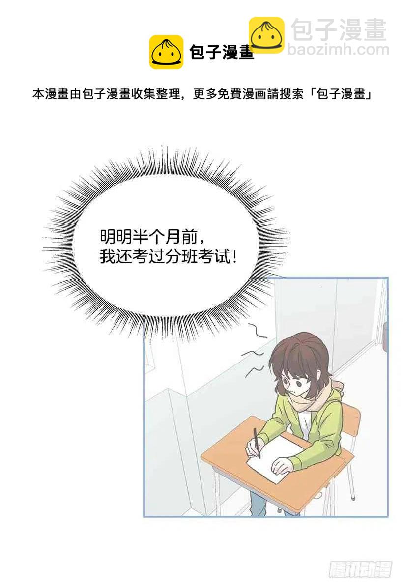 《元素法则》2.受难时代开始了 第48页