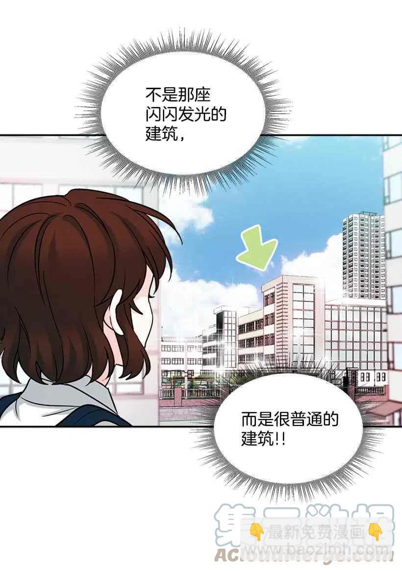 《元素法则》2.受难时代开始了 第49页