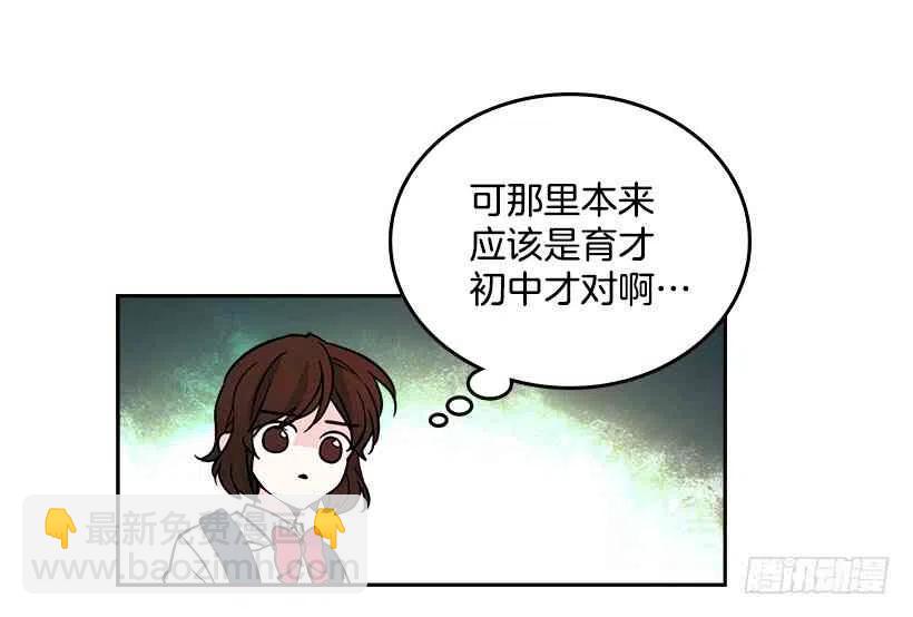 《元素法则》2.受难时代开始了 第50页