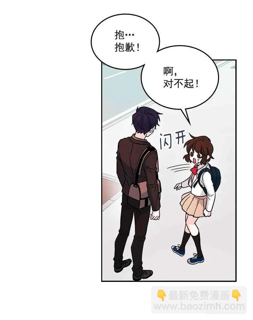 《元素法则》2.受难时代开始了 第6页