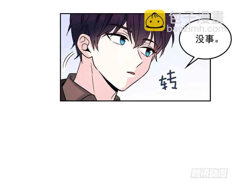 《元素法则》2.受难时代开始了 第8页