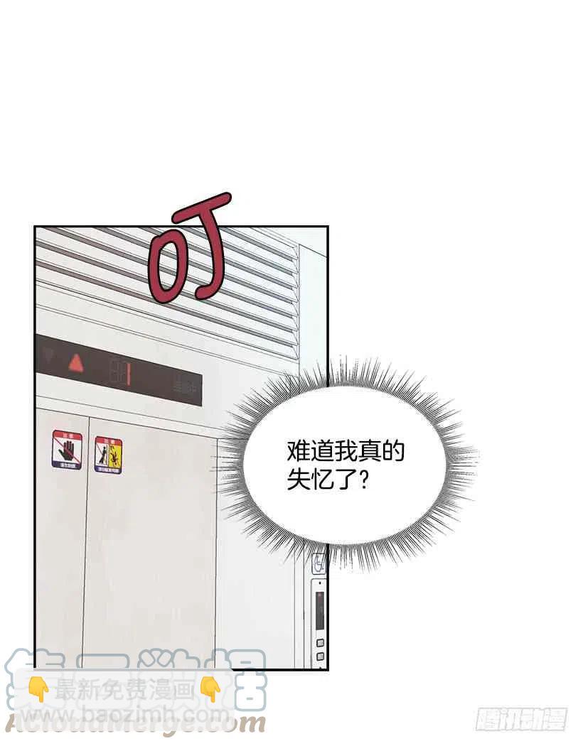 《元素法则》1.这不是我的学校 第10页