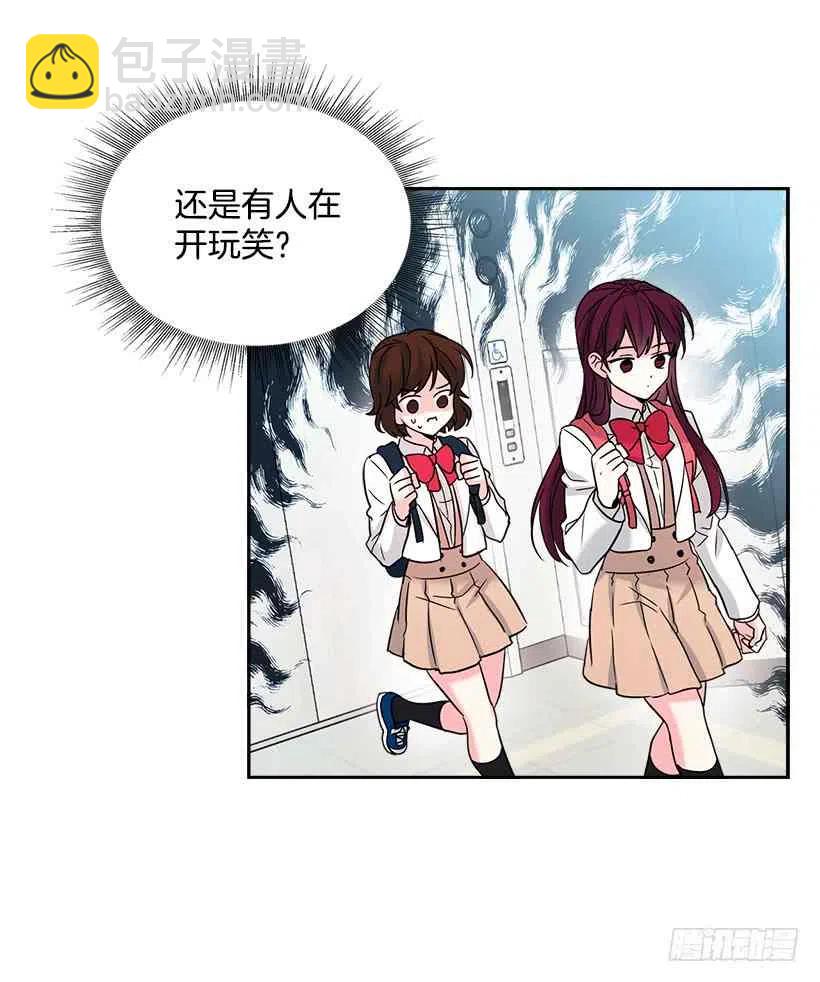 《元素法则》1.这不是我的学校 第11页
