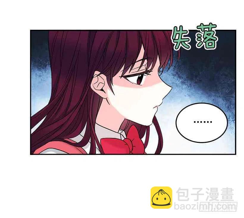 《元素法则》1.这不是我的学校 第14页