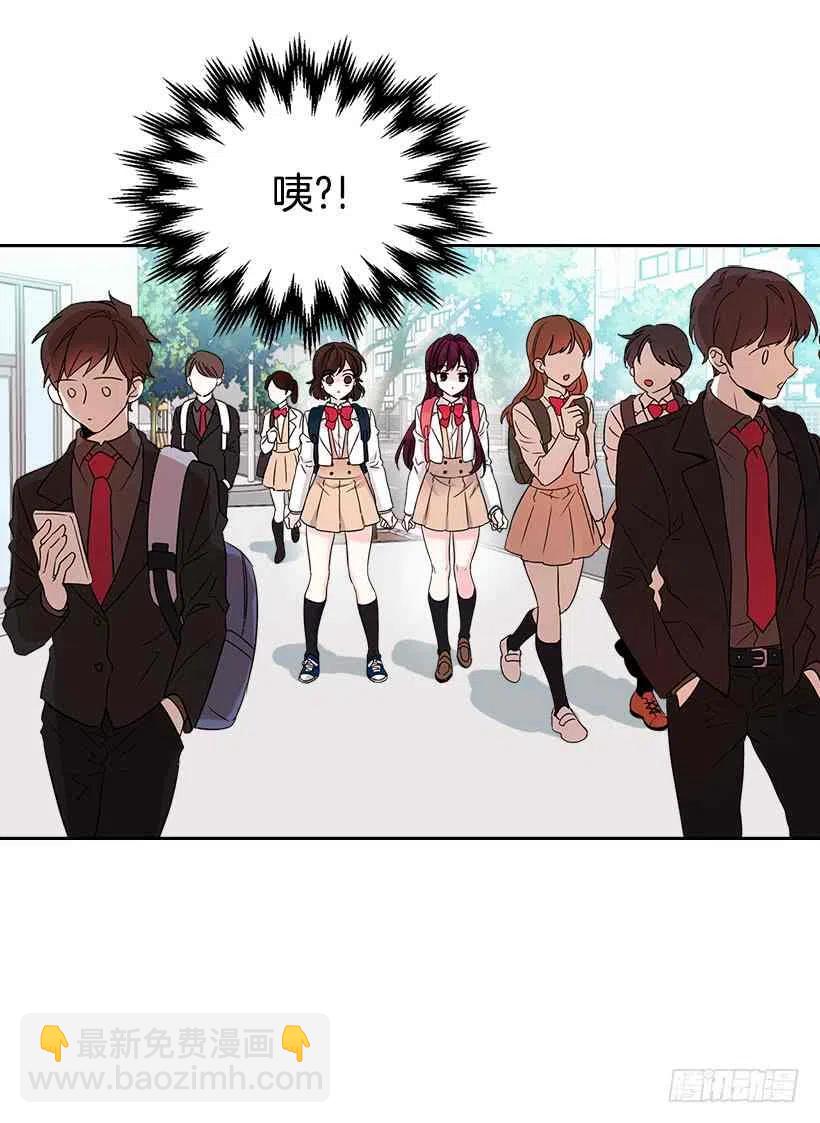 《元素法则》1.这不是我的学校 第17页