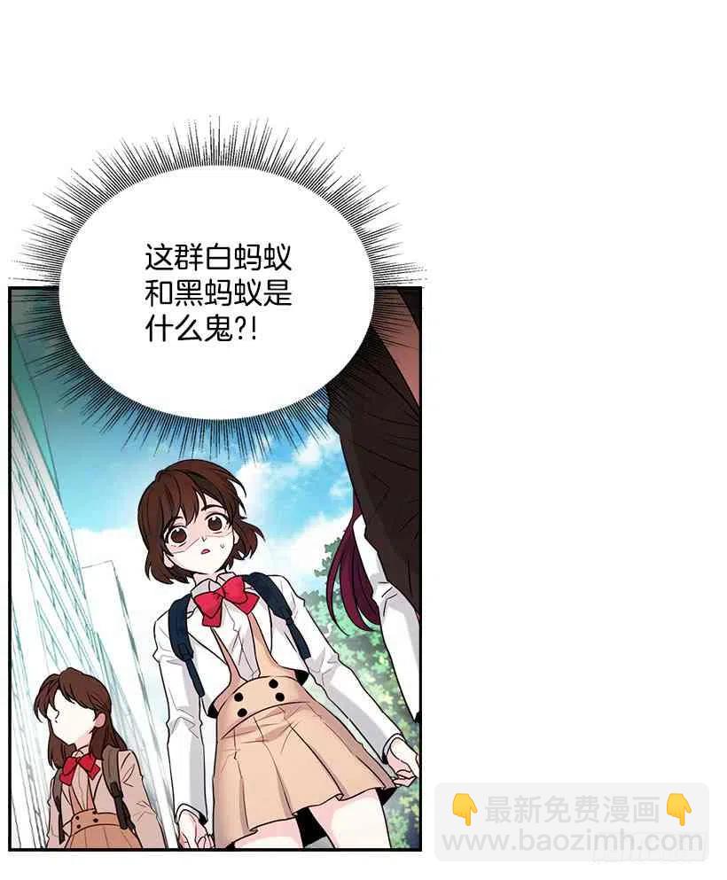 《元素法则》1.这不是我的学校 第18页