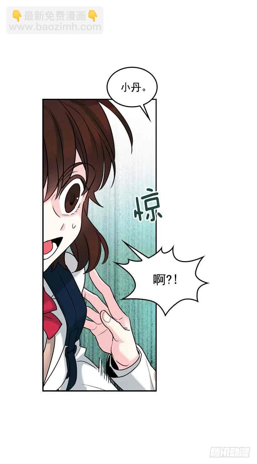 《元素法则》1.这不是我的学校 第20页