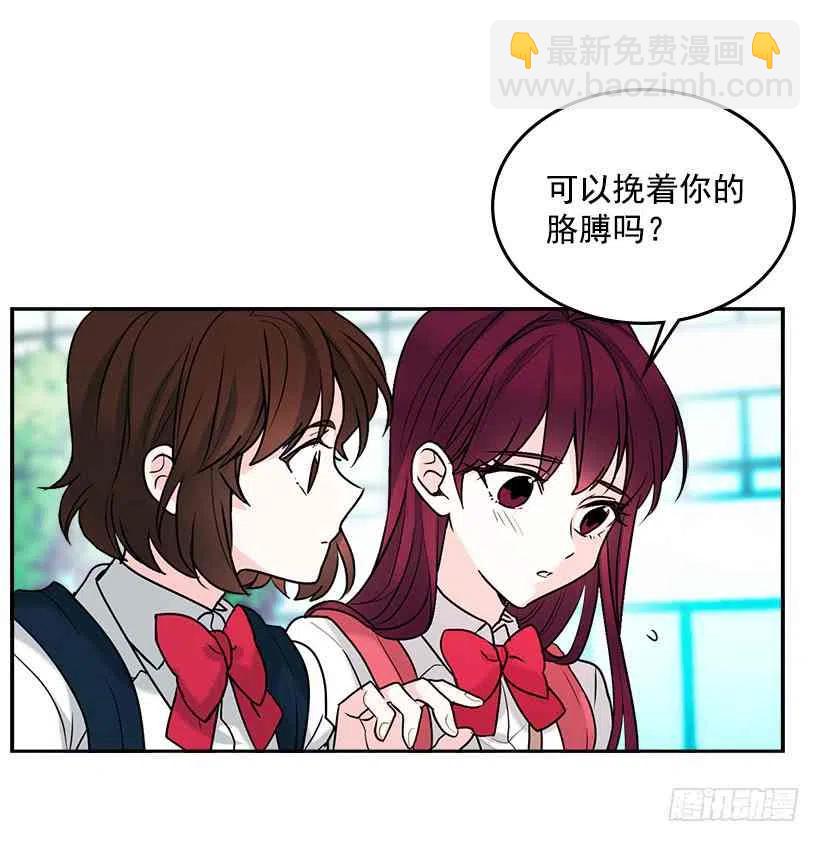 《元素法则》1.这不是我的学校 第21页