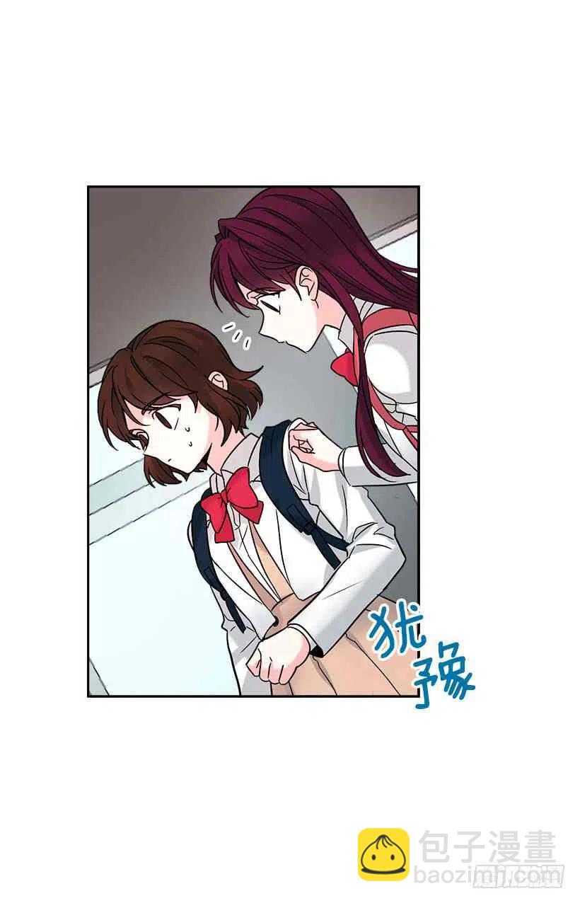 《元素法则》1.这不是我的学校 第23页