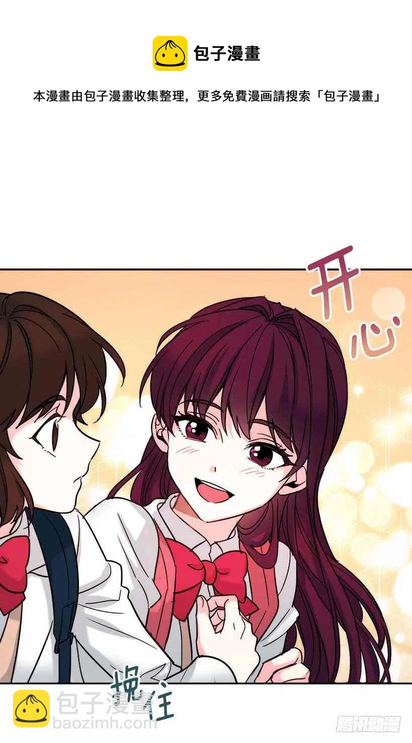《元素法则》1.这不是我的学校 第24页