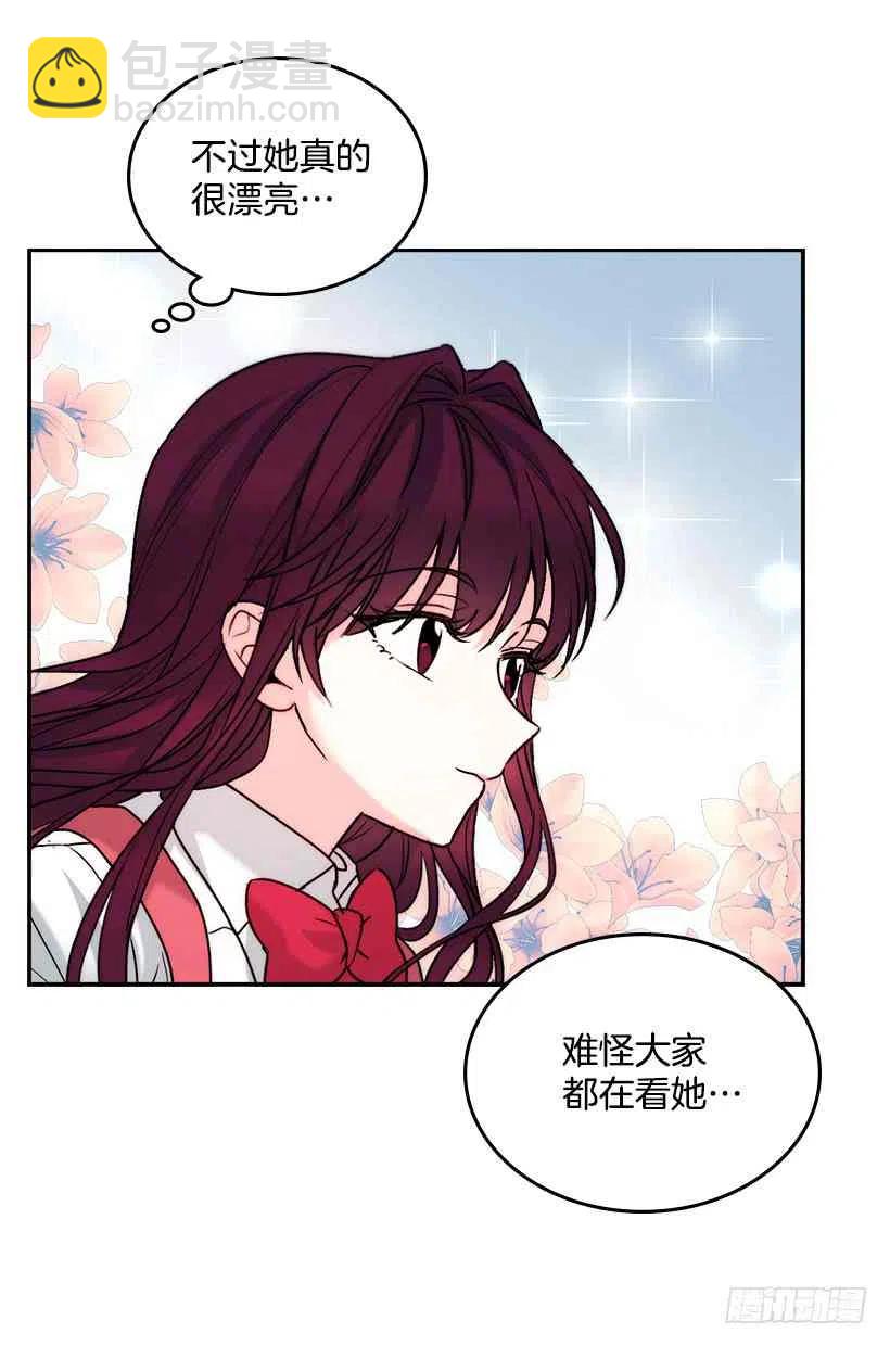 《元素法则》1.这不是我的学校 第26页