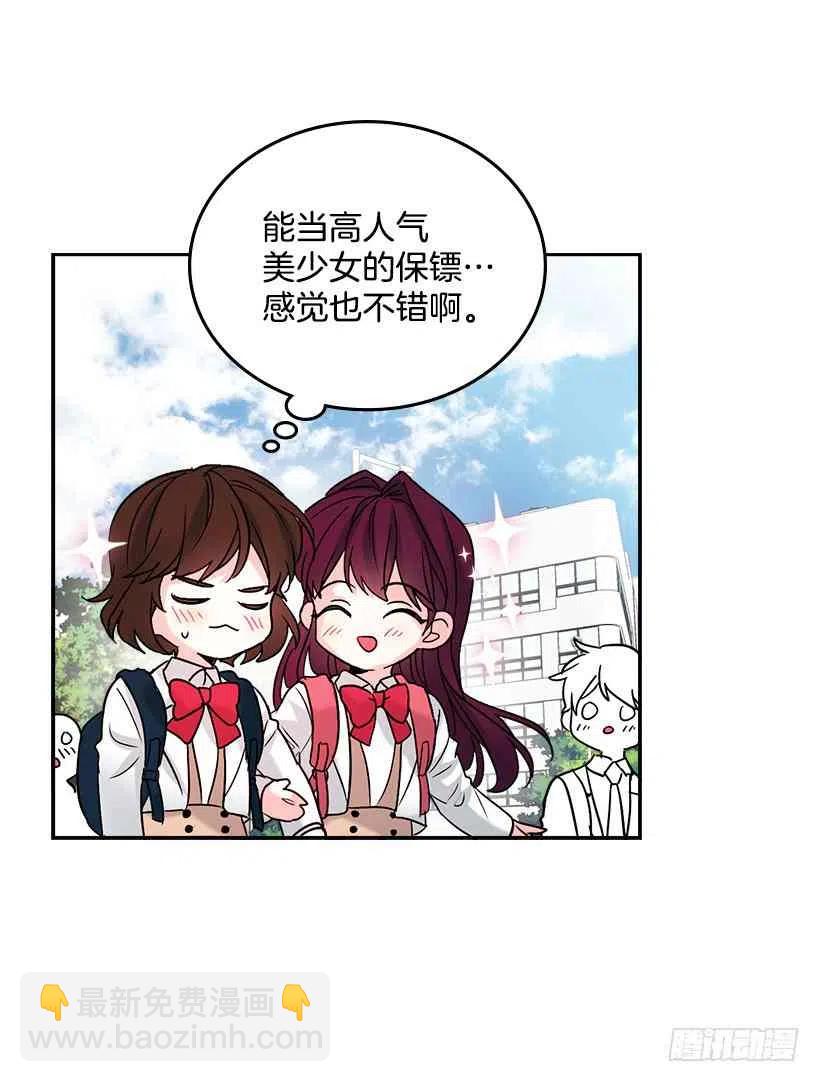 《元素法则》1.这不是我的学校 第27页