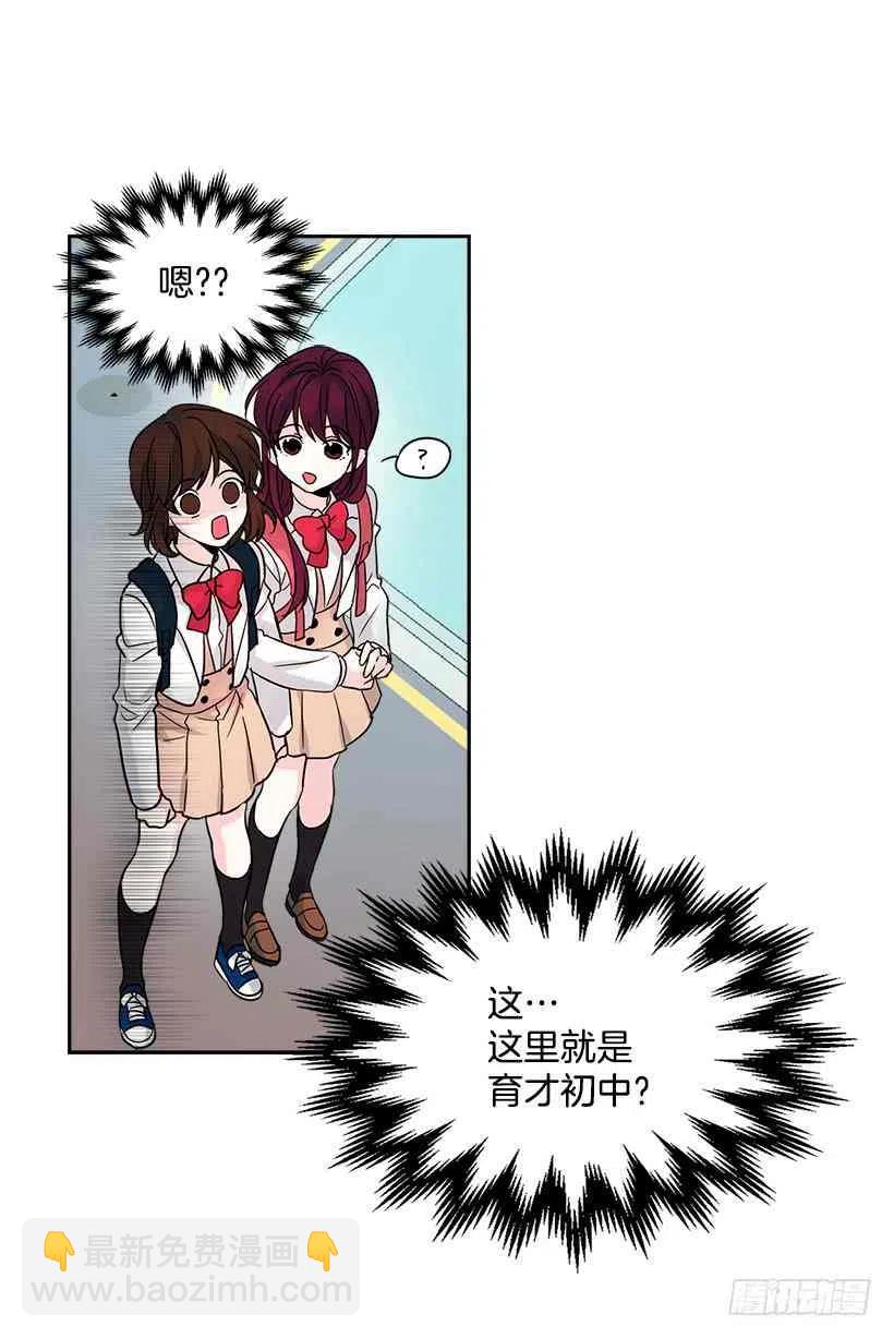 《元素法则》1.这不是我的学校 第29页