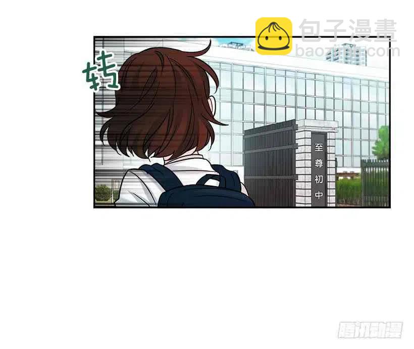 《元素法则》1.这不是我的学校 第30页