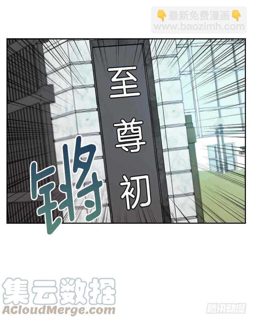 《元素法则》1.这不是我的学校 第31页