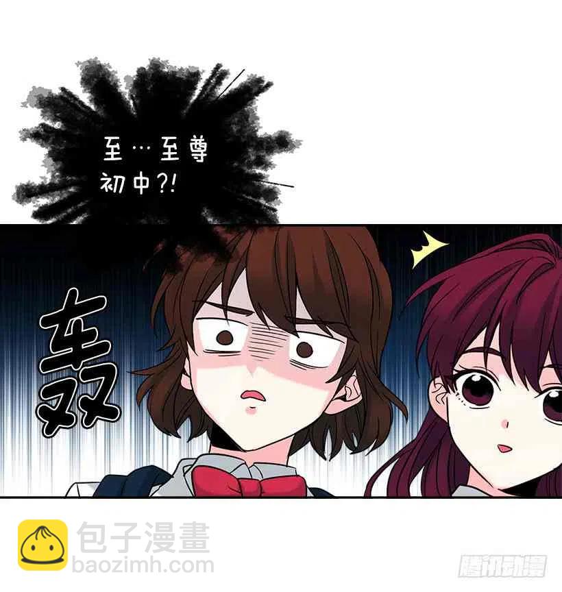 《元素法则》1.这不是我的学校 第32页