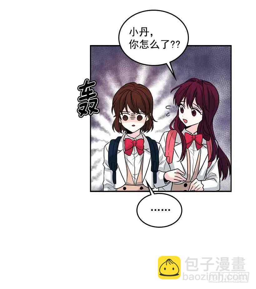 《元素法则》1.这不是我的学校 第33页