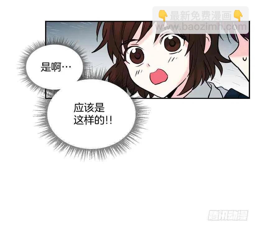 《元素法则》1.这不是我的学校 第35页