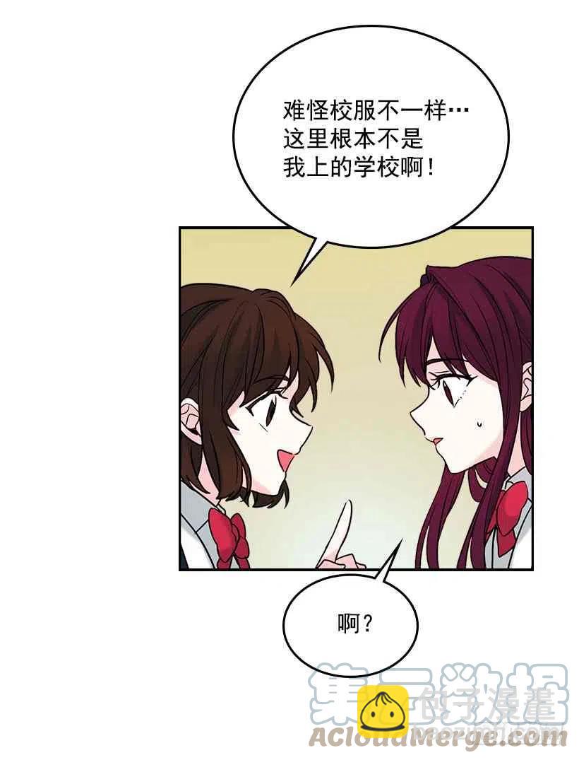 《元素法则》1.这不是我的学校 第37页