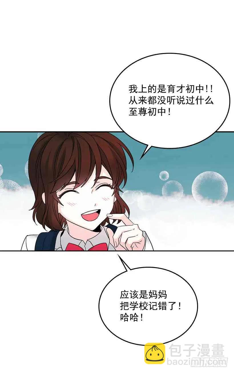 《元素法则》1.这不是我的学校 第38页