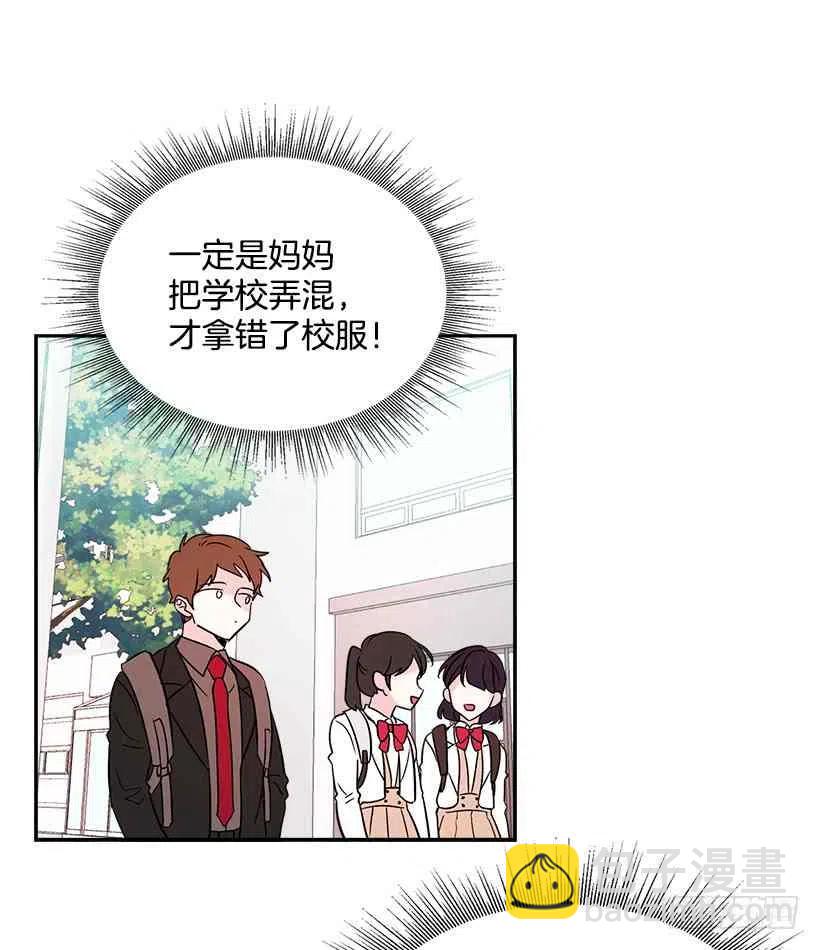 《元素法则》1.这不是我的学校 第39页